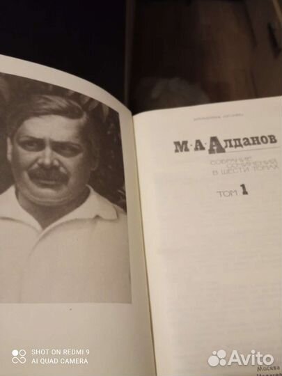 М А Алданов, собрание сочинений в 6 томах. Новые