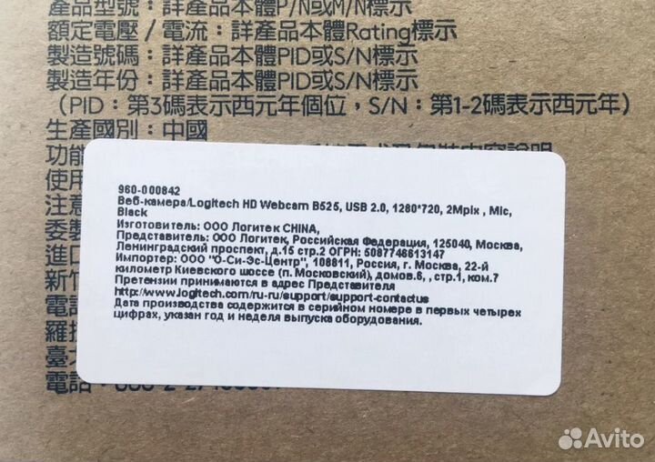 Новая web-камера Logitech B525