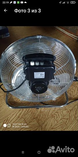 Вентилятор напольный