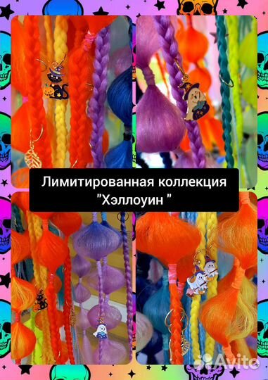 Афрорезинки с канекалоном