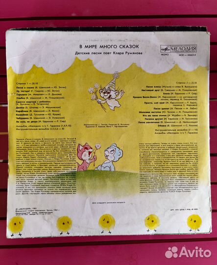 Пластинка Клара Румянова, Ласковый май и др