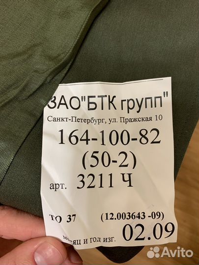 Плащ офицерский