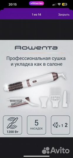 Стайлер rowenta