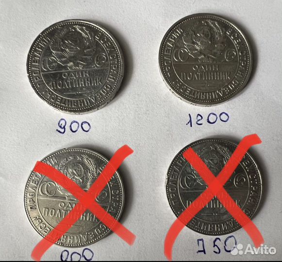 Монеты серебро советы, империя