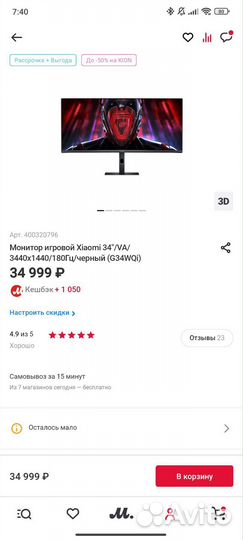 Монитор Xiaomi G34WQI 34