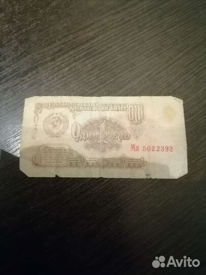Бумажные деньги СССР