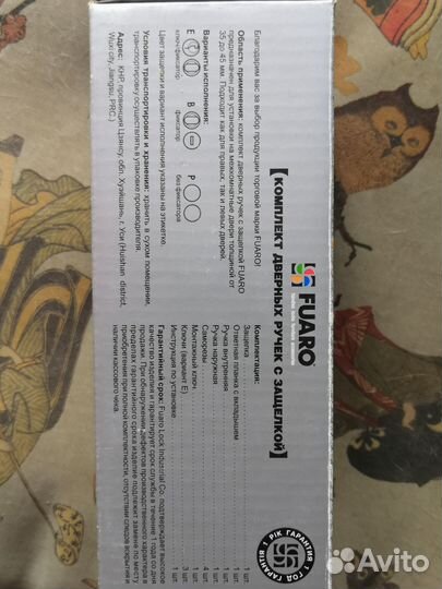 Дверные ручки fuaro