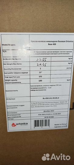 Инвалидная коляска комнатная новая