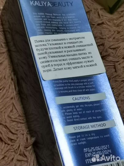 Пенка для умывания с молоком, клубникой