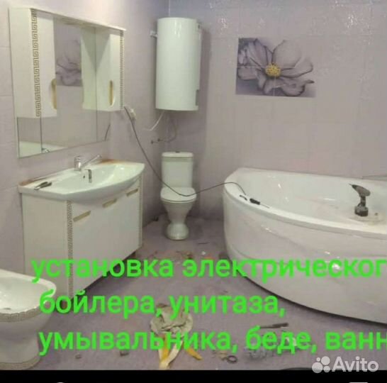 Ремонт сантехники