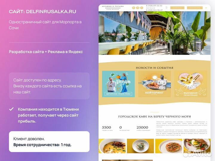 Создание и продвижение сайтов в Ульяновске