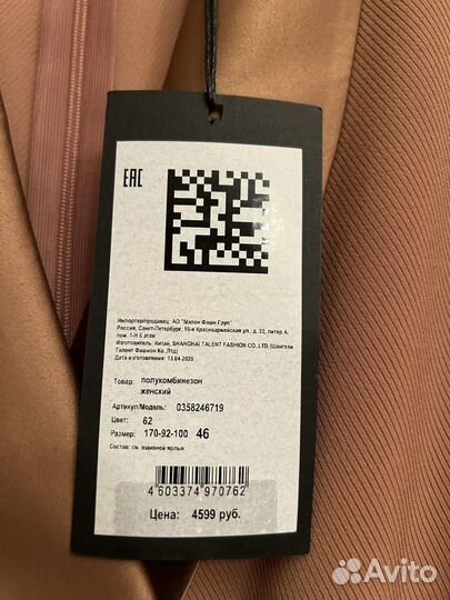 Комбинезон женский вечерний