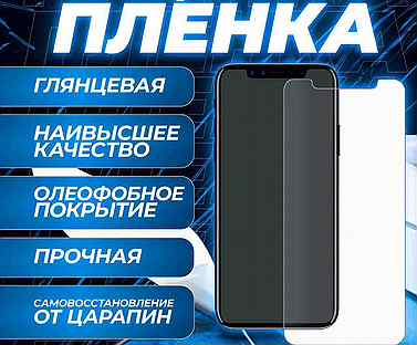 Защитная пленка для ZTE R340E (гидрогелевая глянц