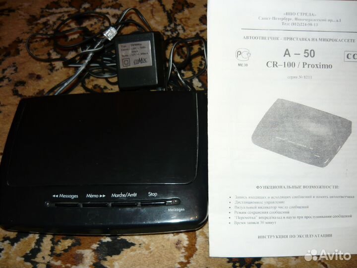 Автоответчик кассетный