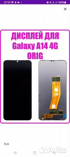 Дисплей Самсунг гелекси А14