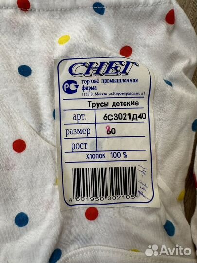 Трусики детские