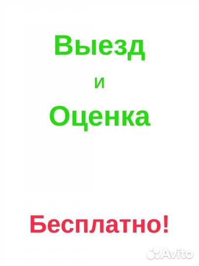 Выкуп авто в любом состоянии