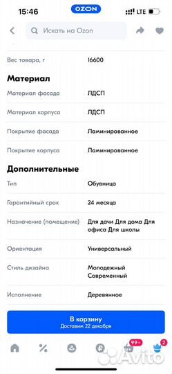 Тумба обувница