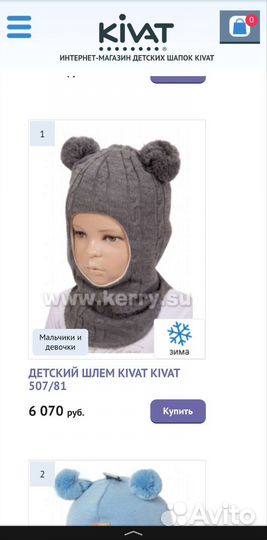 Шапка шлем kivat зимняя 1р