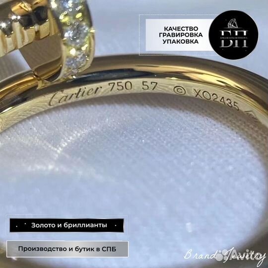 Кольцо гвоздь Cartier Juste Un Clou 0.124ct