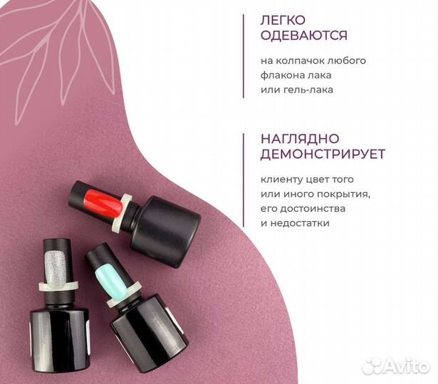 Палитра для гель лаков