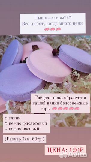 Пена для ванны