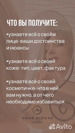 Курс обучение Макияж для себя