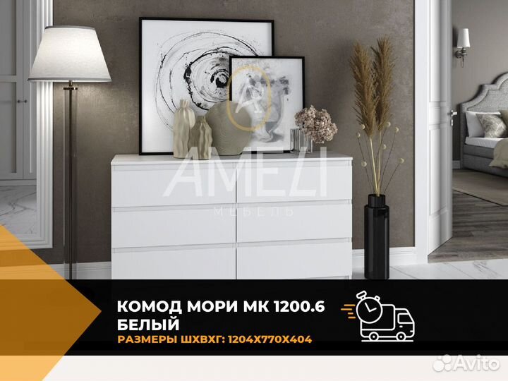 Тумба комод в стиле икеа, IKEA