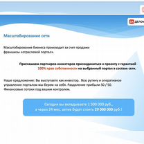 Отраслевой портал для инвесторов из Донецка, Донецк (Донецкая область)