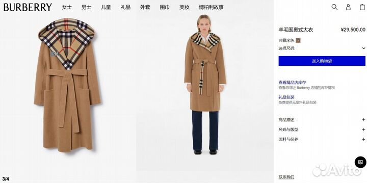 Кашемировое пальто Burberry