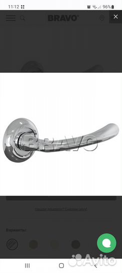 Ручка 1пара Браво Bravo Z-469 хром