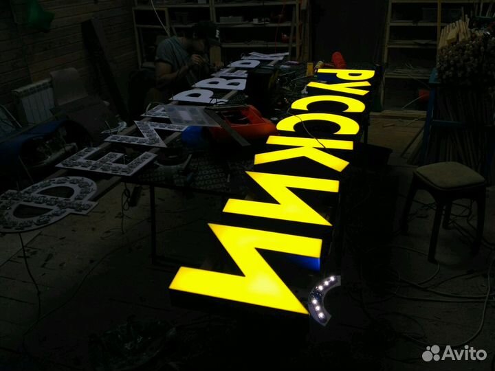 Фрезерная/лазерная резка. Объемные световые буквы