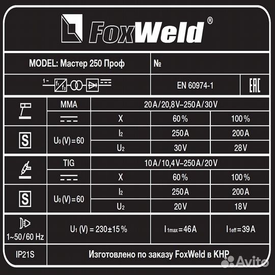 Сварочный аппарат FoxWeld Мастер 250 Проф