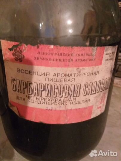 Эссенция барбарисовая натуральная