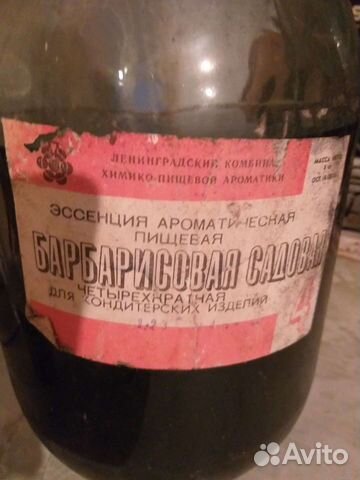 Эссенция барбарисовая натуральная