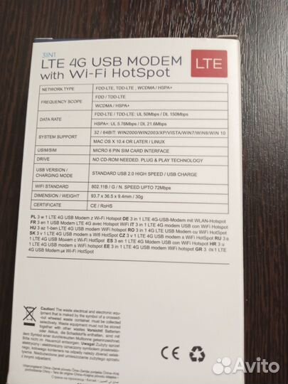 Модем LTE с wifi