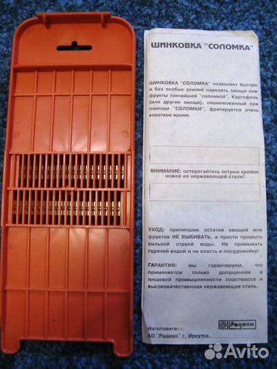 Шинковка для корейской морковки СССР новая