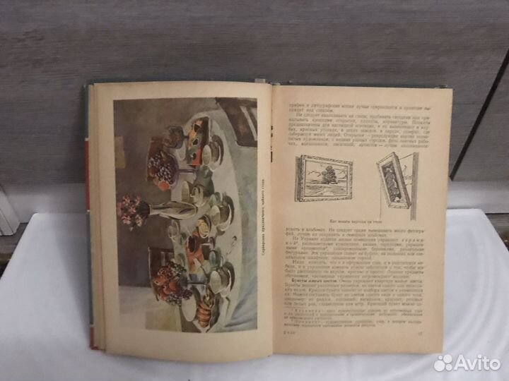 Книги по шитью и вязанию 50-60х годов