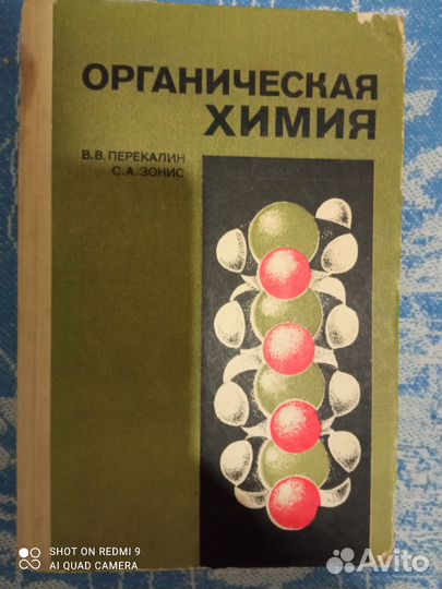 Учебники советские