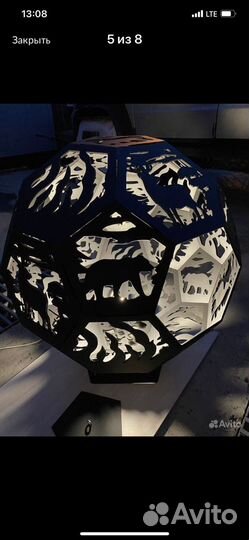 Костровая чаша