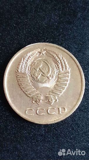 3 копейки 1970 года СССР