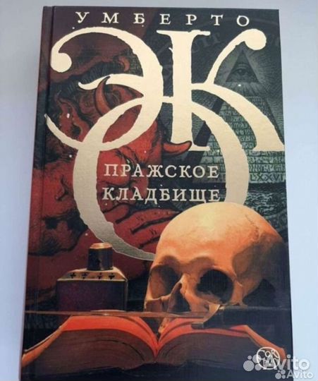 Александр уваров ужин в раю/берджес