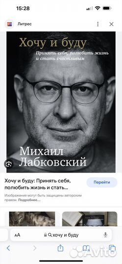 Книга хочу и буду лабковский