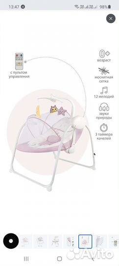 Детские электронные качели для новорожденных