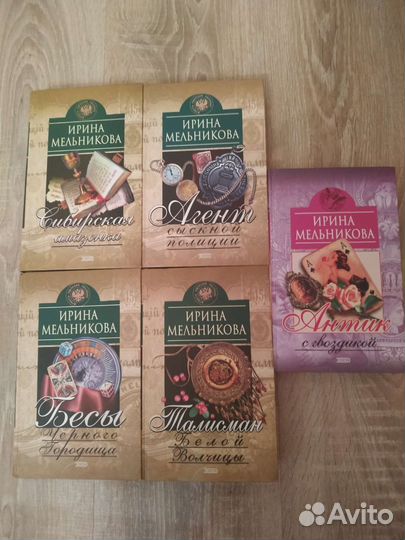 Исторические ретро детективы