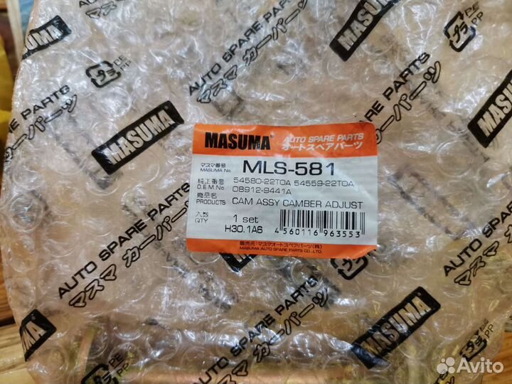 Комплект подвески Nissan Vanette, Serena