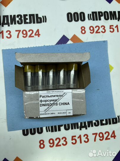 Распылители MB OM601 dn0sd310