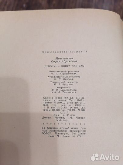 Детские книги СССР