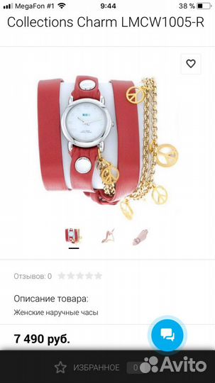 Часы la mer collections