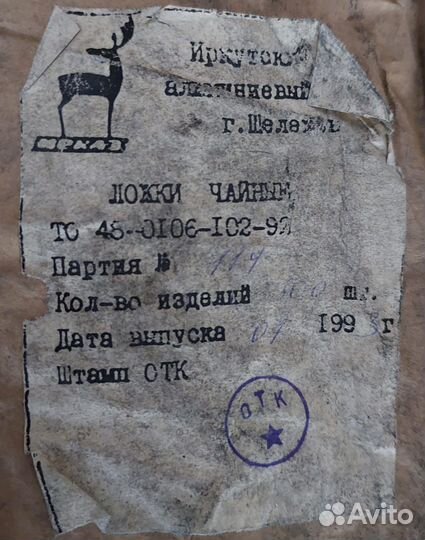 Ложки чайные СССР